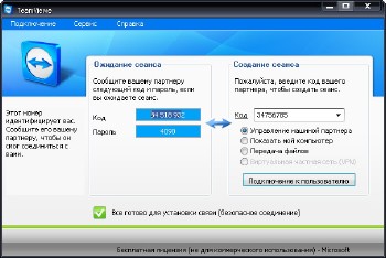 TeamViewer 4.1.6194 (русская + портативная версия)