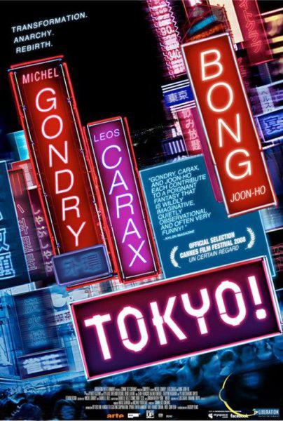 Токио! / Tokyo! (2008) DVDRip