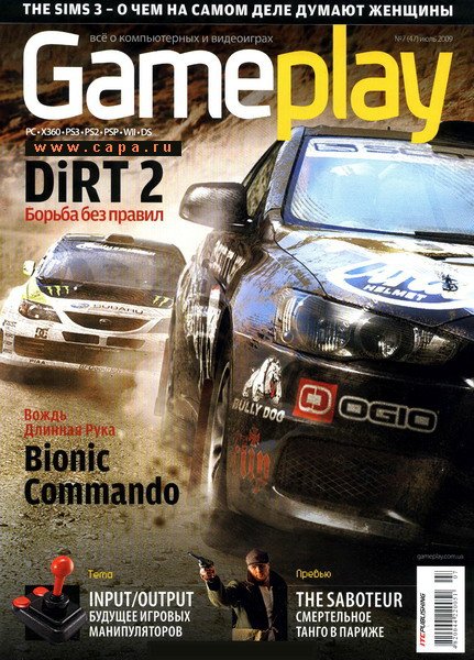 Журнал Gameplay №7 (июль 2009)